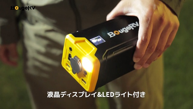 Amazon.co.jp: BougeRV 266Wh ポータブル冷蔵庫専用バッテリー